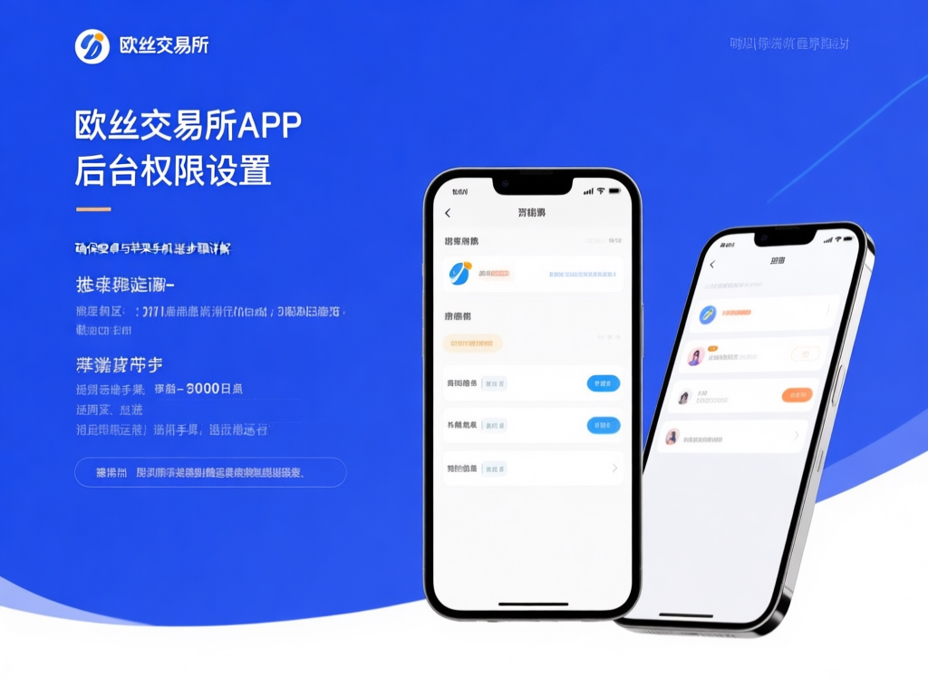 权限设置重要性说明图