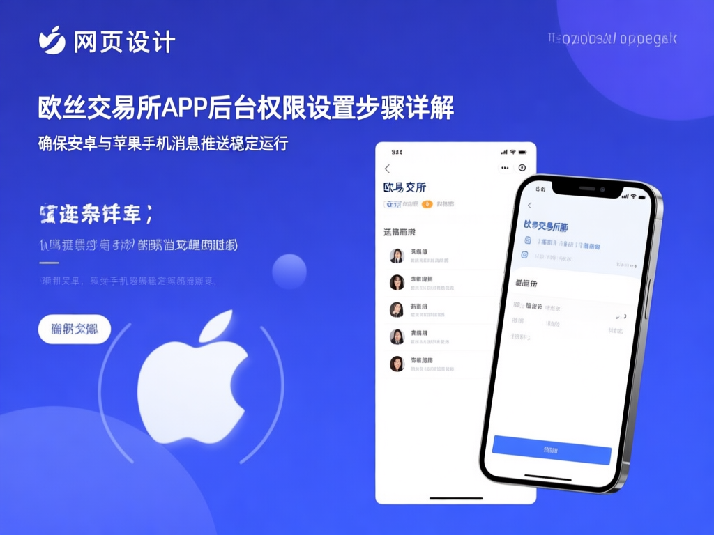 iOS权限设置界面示意图
